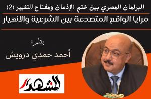 مرايا الواقع المتصدعة بين الشرعية والانهيار