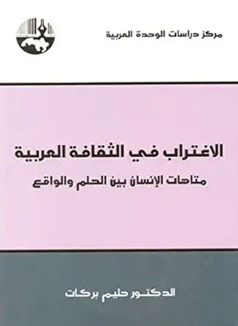 قراءة في كتاب: 