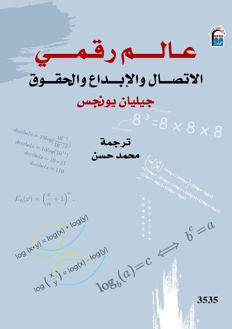 حين يتكلم العالم الخفي.. من يملك مفاتيح المستقبل؟