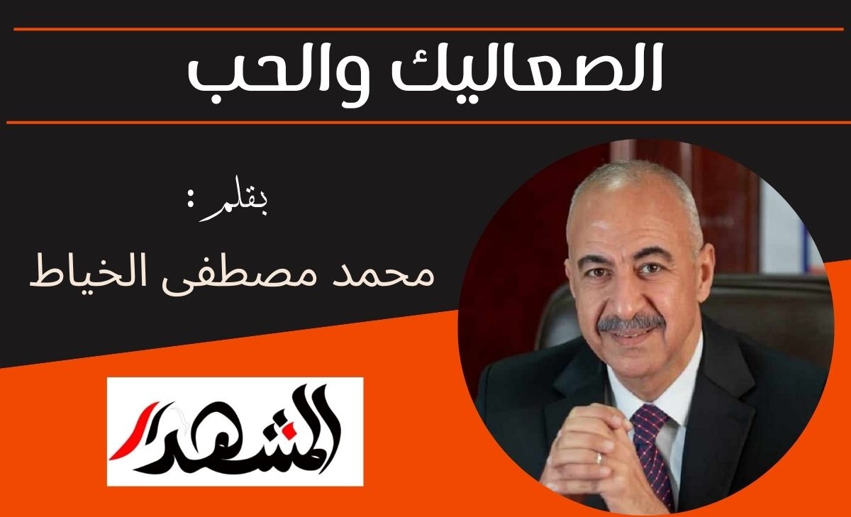 الصعاليك والحب