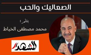 الصعاليك والحب