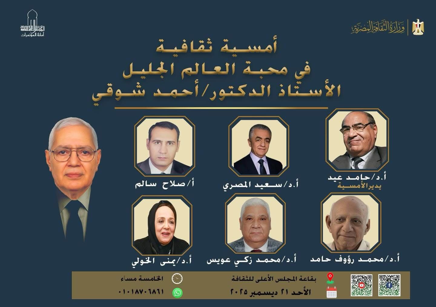 أمسية ثقافية 