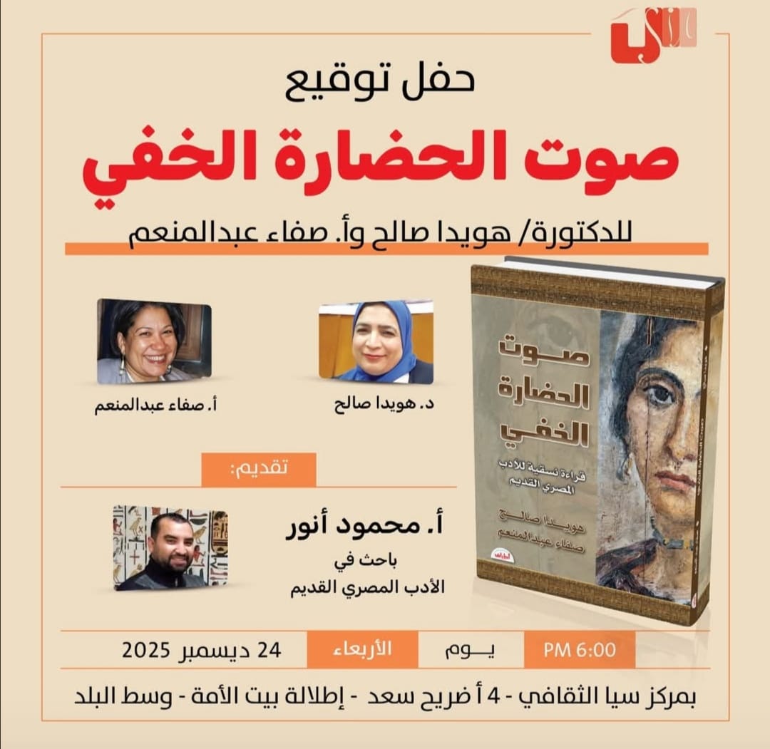 حفل توقيع لكتاب 