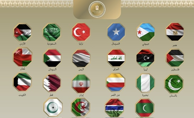 بيان مشترك لمصر ومجموعة دول عابرة للأقاليم بشأن اعتراف إسرائيل بإقليم أرض الصومال