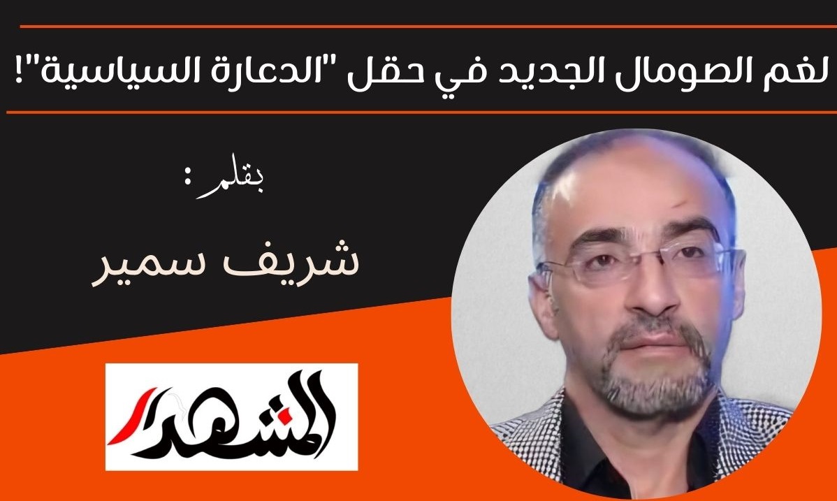 لغم الصومال الجديد في حقل 