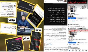 الحقيقي والمصطنع في لغز الطبيب الوسيم محمد مغربي.. هل حسابات حقيقية فجرت ضجة الانفصالات 

