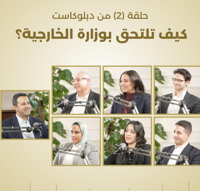 الحلقة الثانية من