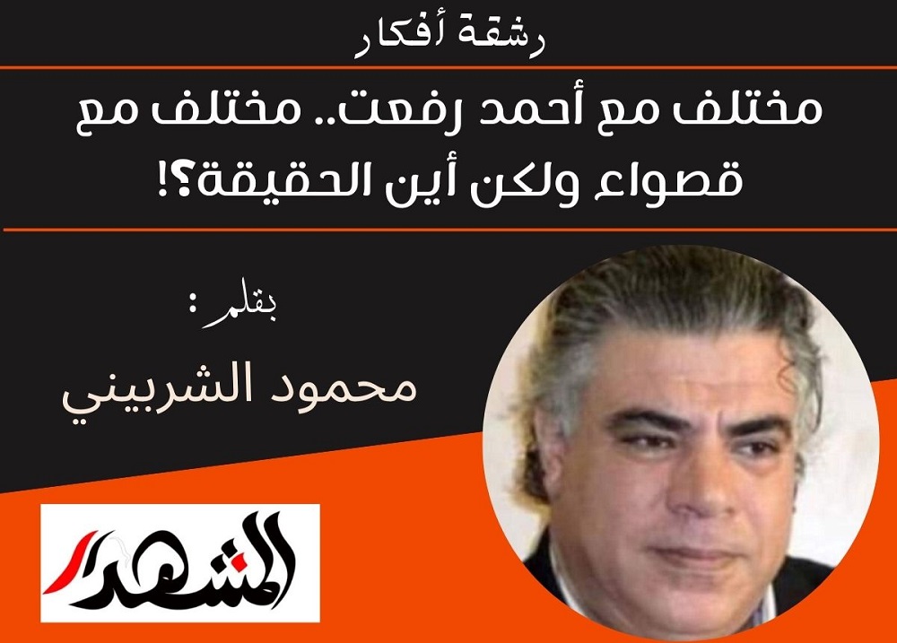 رشقة أفكار | مختلف مع أحمد رفعت.. مختلف مع قصواء ولكن أين الحقيقة؟!