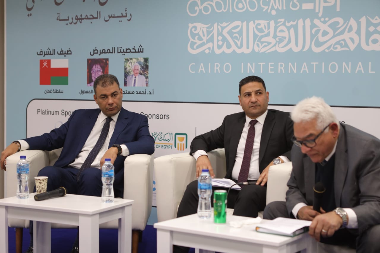 ندوة بمعرض الكتاب تناقش 