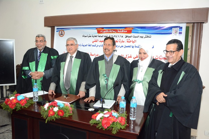 سارة نجيب تحصل على الدكتوراه في غزل العصر العباسي من جامعة القاهرة