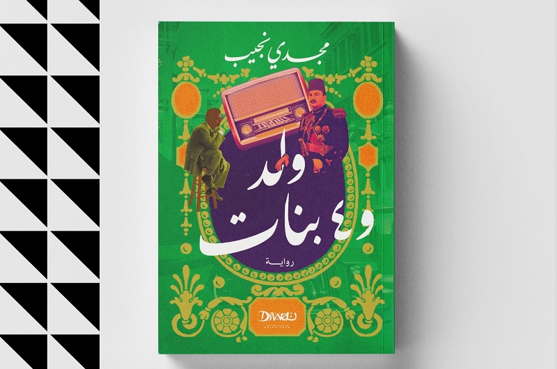 في ذكرى وفاته الأولى.. ديوان تحصل على حقوق أعمال مجدي نجيب وتصدر 