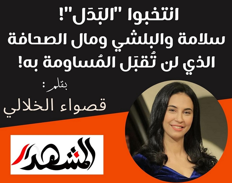 انتخبوا 