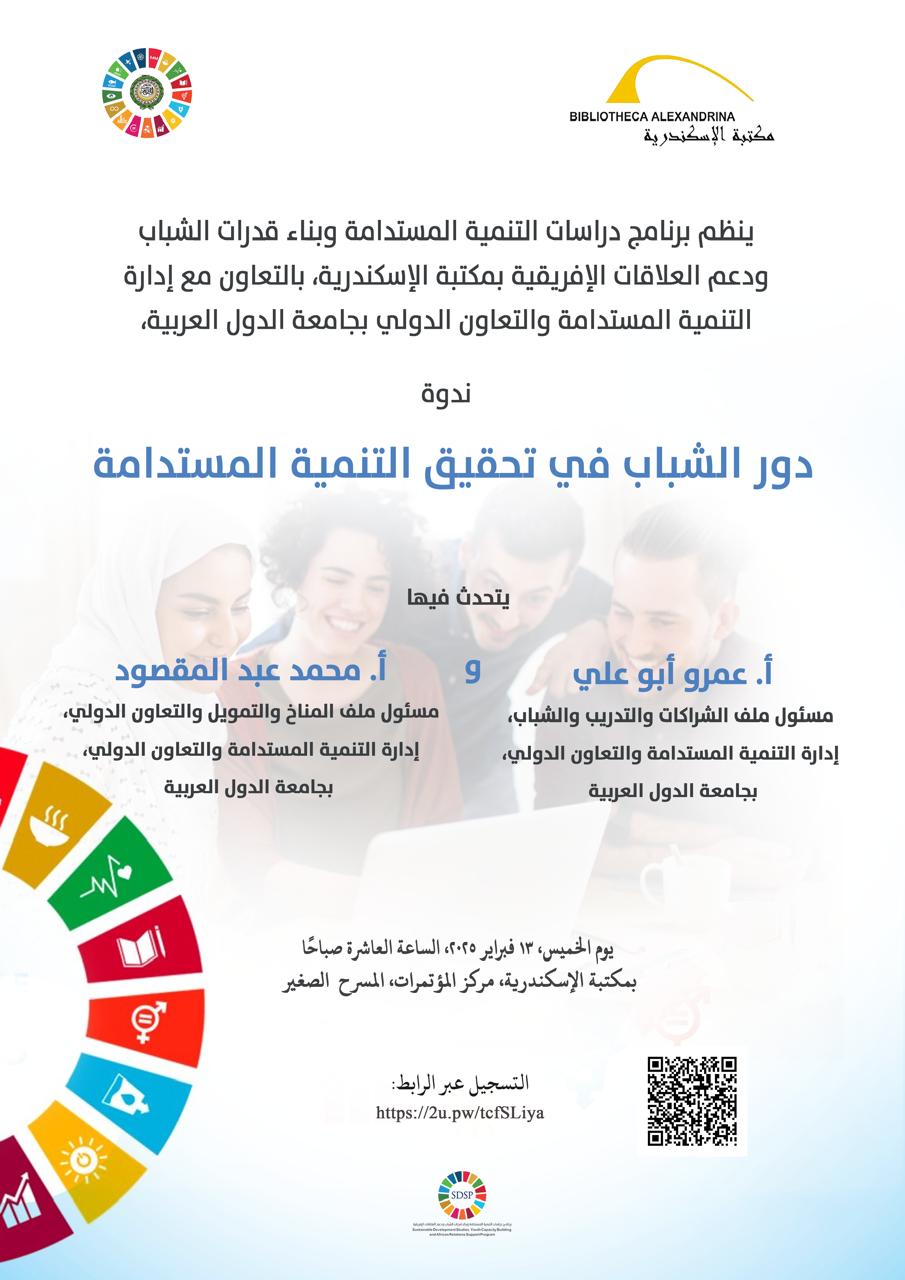 ندوة 