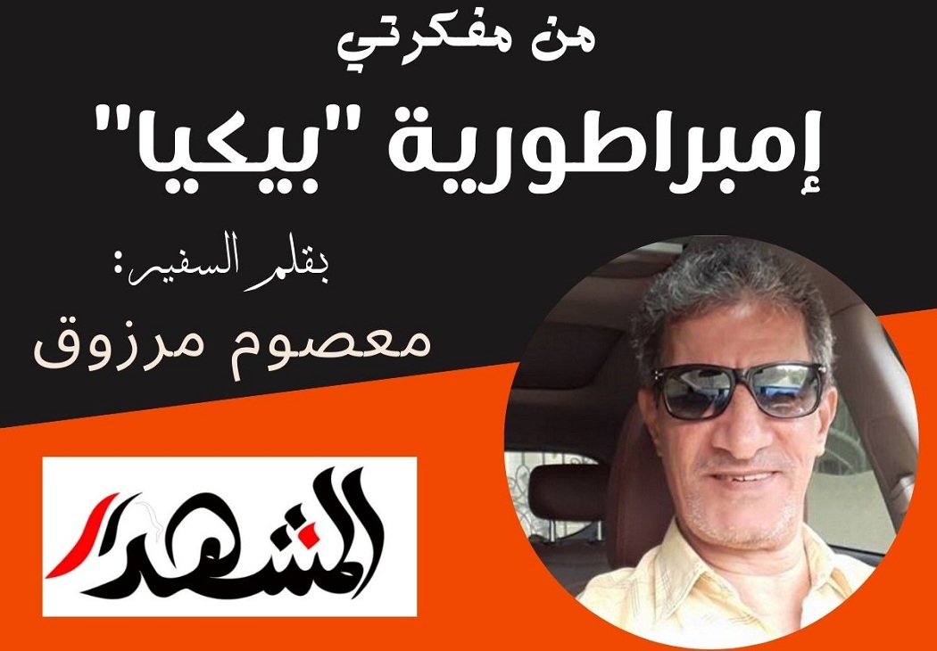 من مفكرتي | إمبراطورية 