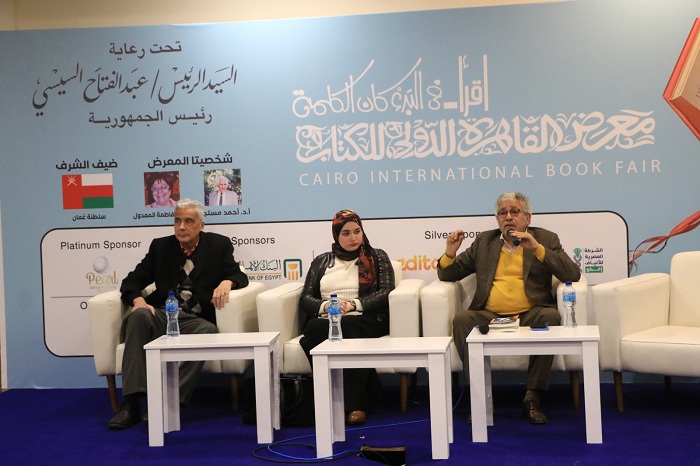 معرض الكتاب يناقش كتاب 