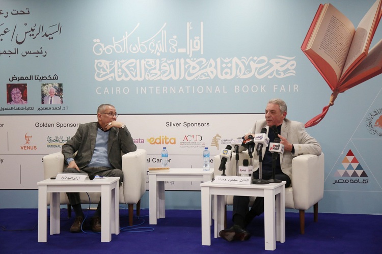 محمود حميدة يلتقي جمهور معرض الكتاب في نقاش 