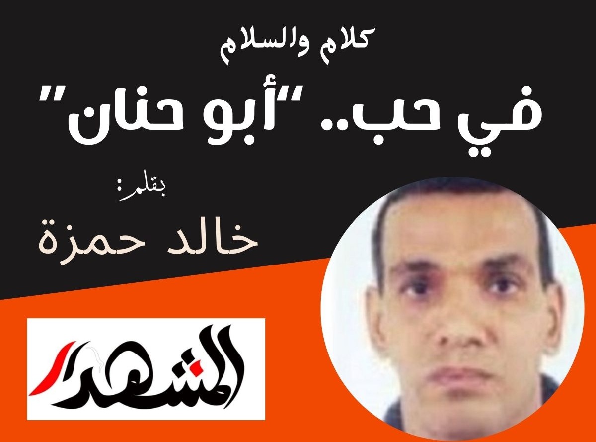 كلام والسلام | في حب.. 