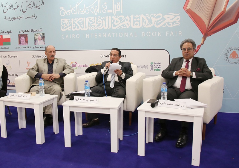 كلية دار العلوم تحتفي بأحمد مستجير شاعر العلم والإبداع.. في ندوة بمعرض الكتاب

