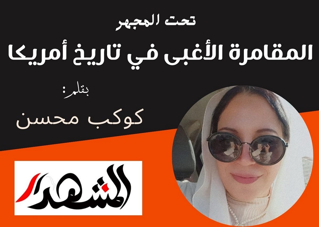 تحت المجهر | المقامرة الأغبى في تاريخ أمريكا .. الأمريكيون أول ضحايا ترامب 