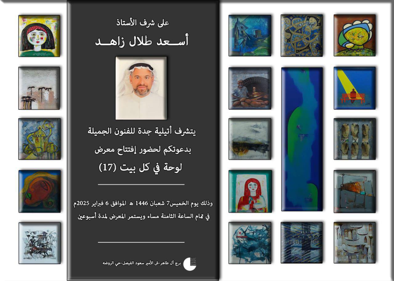 بمشاركة مصرية كبيرة.. افتتاح معرض 