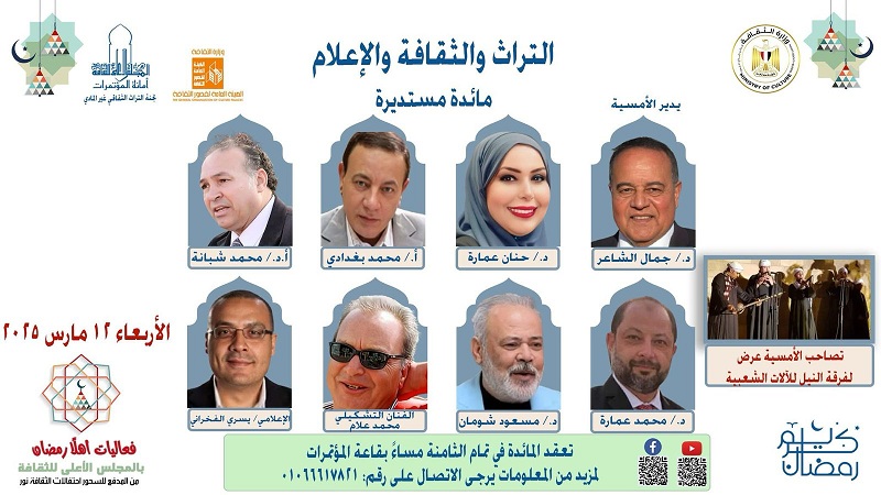 مائدة مستديرة بعنوان 