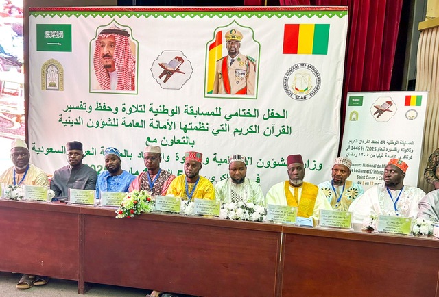 بدعم السعودية.. غينيا تحتفي بالفائزين في المسابقة الوطنية للقرآن الكريم في دورتها 43