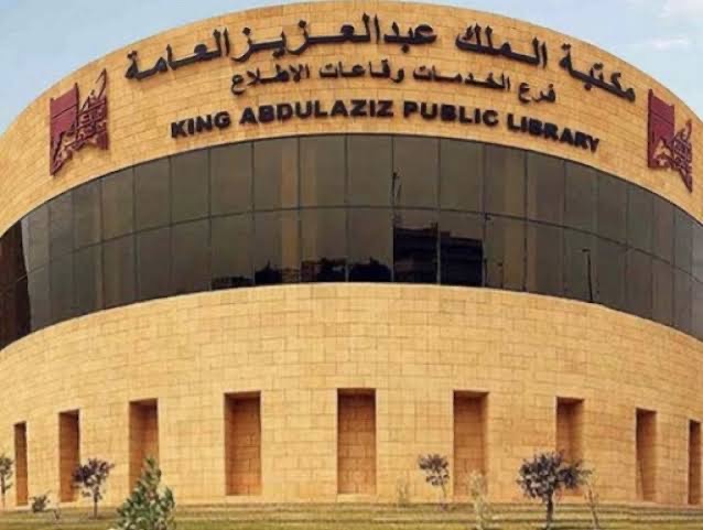 مكتبة الملك عبدالعزيز العامة تهدي مكتبة 