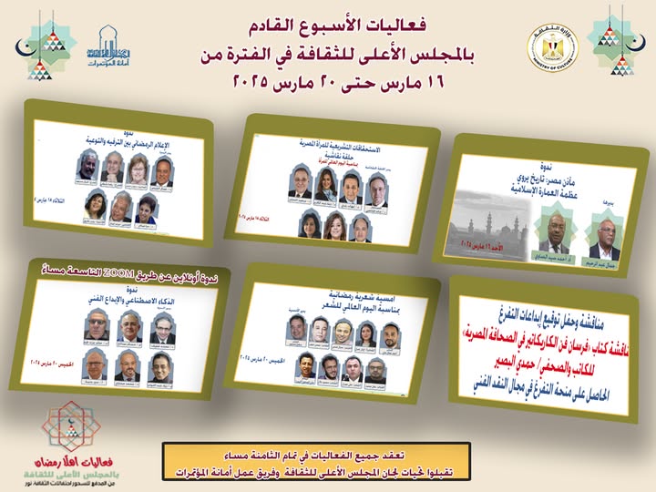 اليوم افتتاح فاعليات 