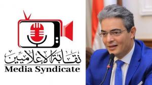 نقابة الإعلاميين تمنع ظهور 