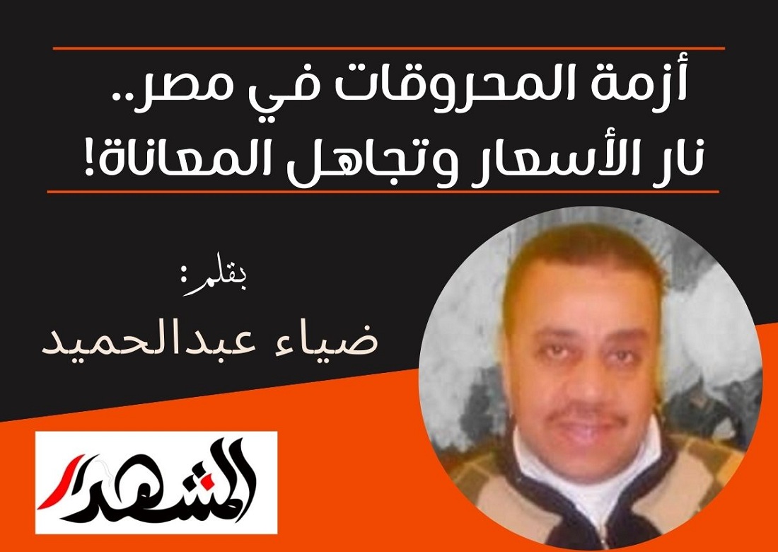 أزمة المحروقات في مصر.. نار الأسعار وتجاهل المعاناة!