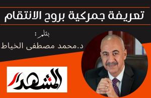 تعريفة جمركية بروح الانتقام

