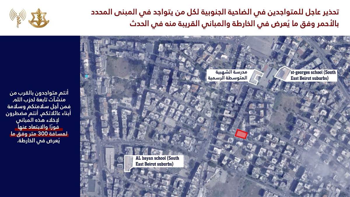 جيش الاحتلال ينذر بإخلاء مبني بضاحية بيروت الجنوبية تمهيدا لقصفه