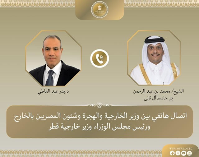وزيرا خارجية مصر وقطر يبحثان هاتفيًا جهود وقف إطلاق النار وإعادة إعمار غزة