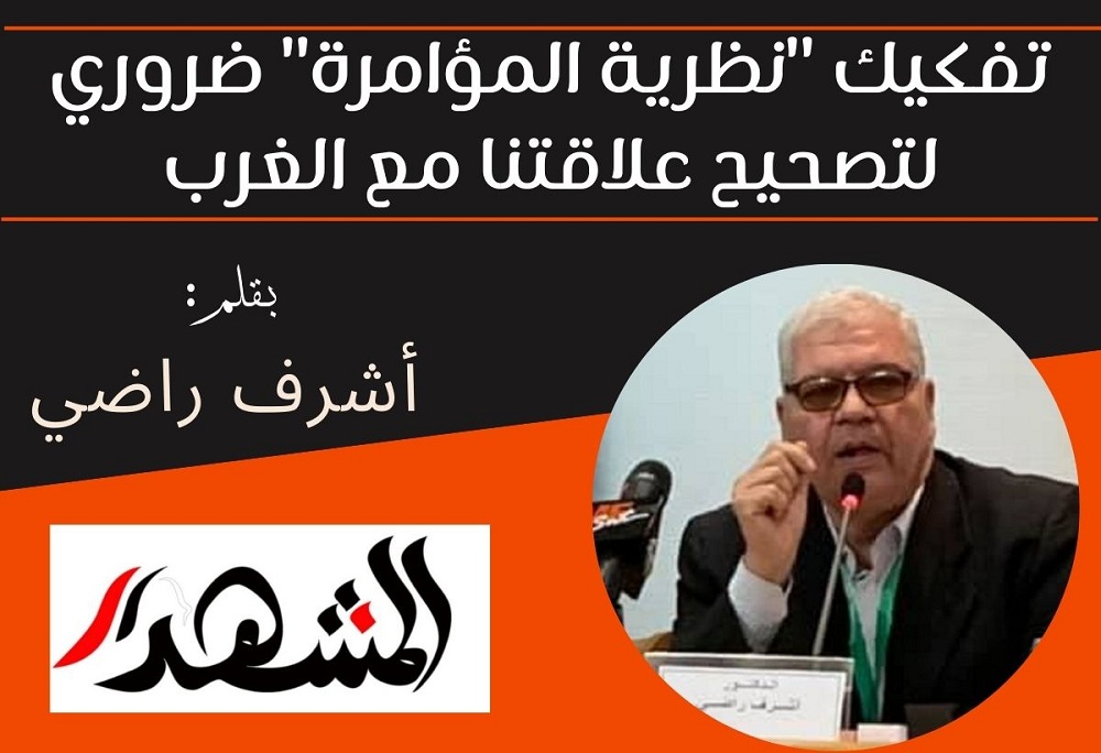 تفكيك 