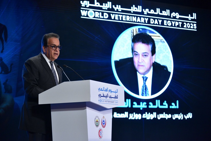 وزير الصحة يشارك في فعاليات الاحتفال باليوم العالمي للطبيب البيطري