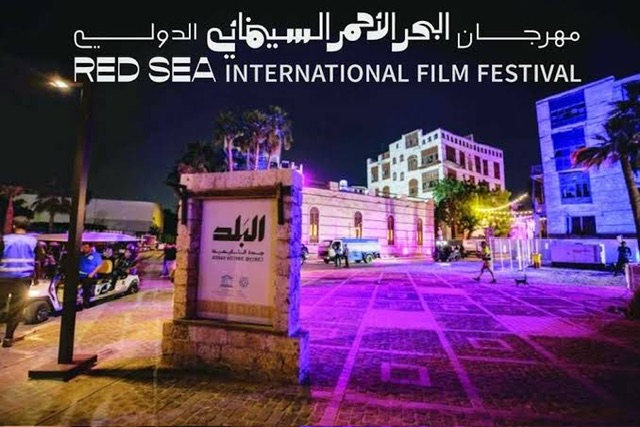 مهرجان البحر الأحمر السينمائي الدولي يفتح باب التقديم أمام الأفلام لدورته الخامسة 2025