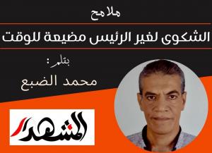 ملامح | الحرب بأخر مصري.. لماذا الآن؟