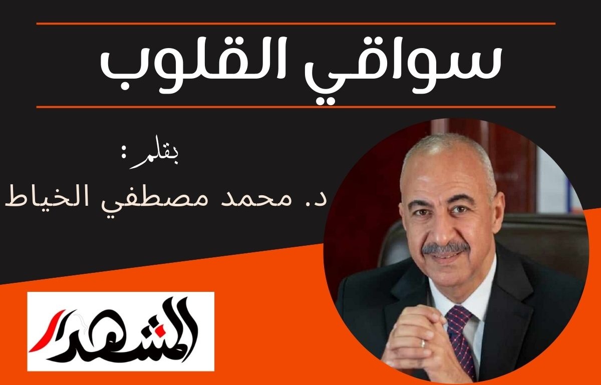 سواقي القلوب

