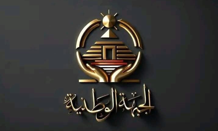 الجبهة الوطنية يختار ٦ أمناء مساعدين للحزب بشمال سيناء