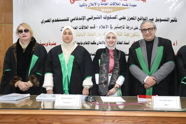 دراسة علمية توصي بتشريعات لحماية المستهلكين من إعلانات منصات التسويق والتطبيقات المضللة