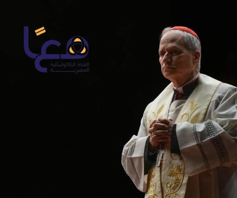 الفاتيكان يُعلن انتخاب البابا وسط تحديات دينية وإنسانية كبيرة يشهدها العالم