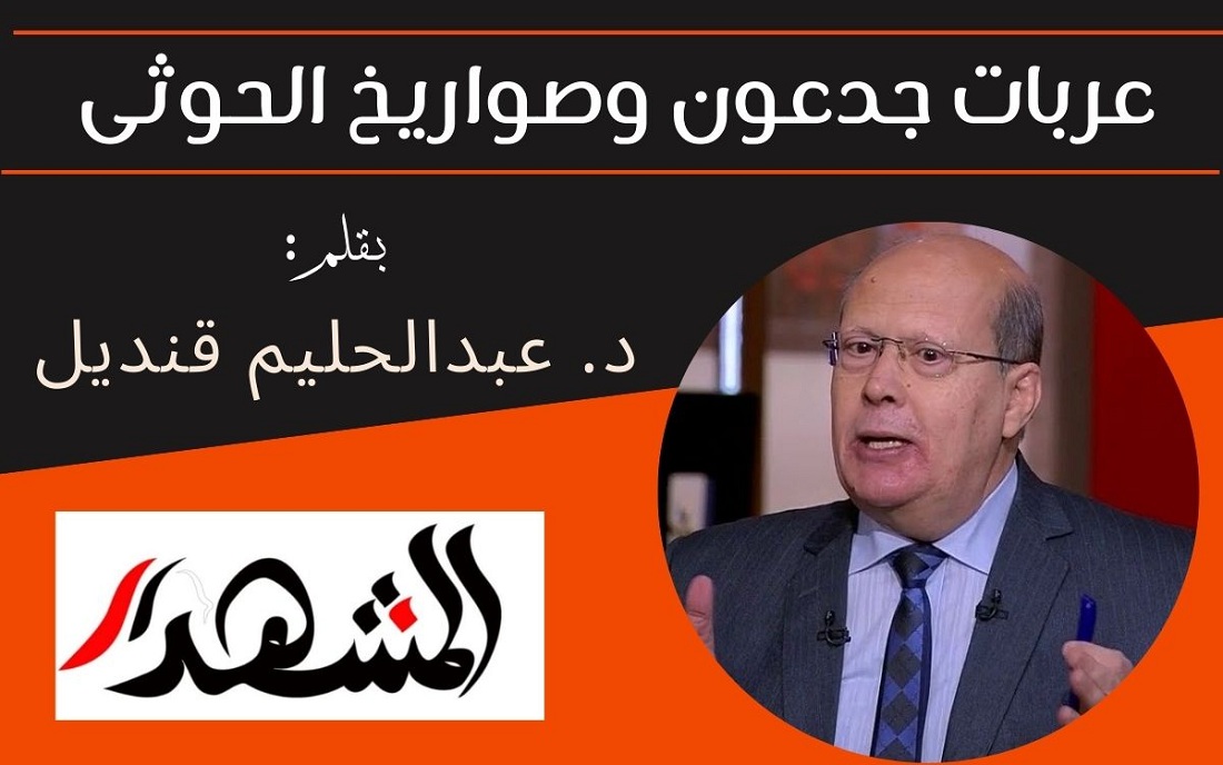 عربات جدعون وصواريخ الحوثى