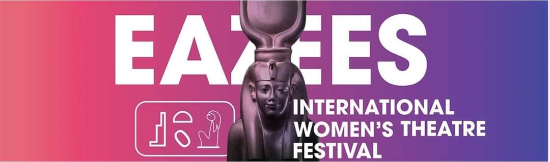مهرجان إيزيس لمسرح المرأة يفتح باب التقديم للعروض العربية والأجنبية
