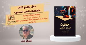 الثلاثاء.. صالون فضاءات أم الدنيا يناقش كتاب 