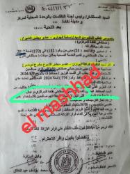 مستشفى 