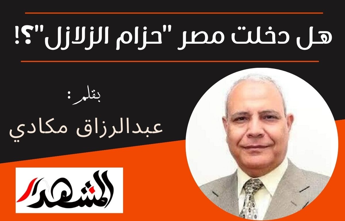 هل دخلت مصر 