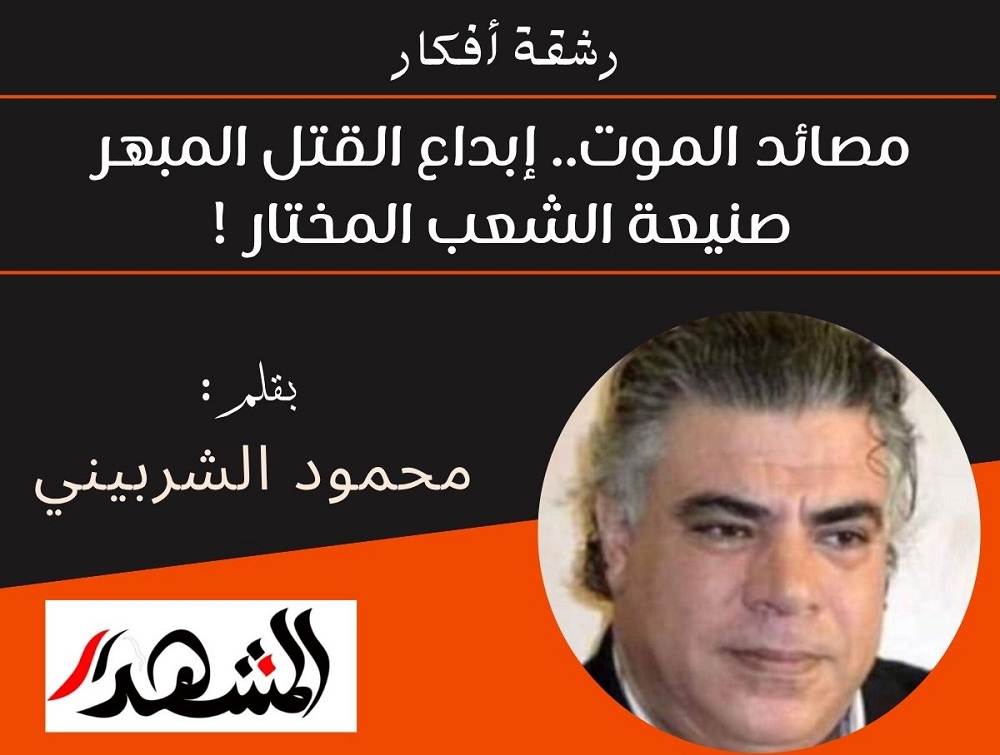 رشقة أفكار | مصائد الموت.. إبداع القتل المبهر صنيعة الشعب المختار !