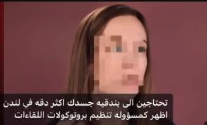 مجندة إسرائيلية تروي رحلتها في أحضان مسؤولين عرب: أخبرني أني لا أحتاج بندقية جسدي أكثر دقة
