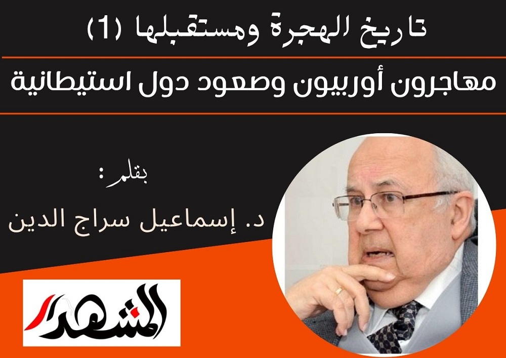 تاريخ الهجرة ومستقبلها (1) | مهاجرون أوربيون وصعود دول استيطانية

