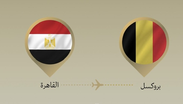 وزير الخارجية يتوجه إلى بروكسل للمشاركة في الاجتماع الوزاري الأوروبي حول 